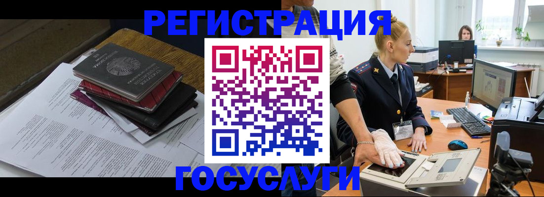 прописка для работы в Шали