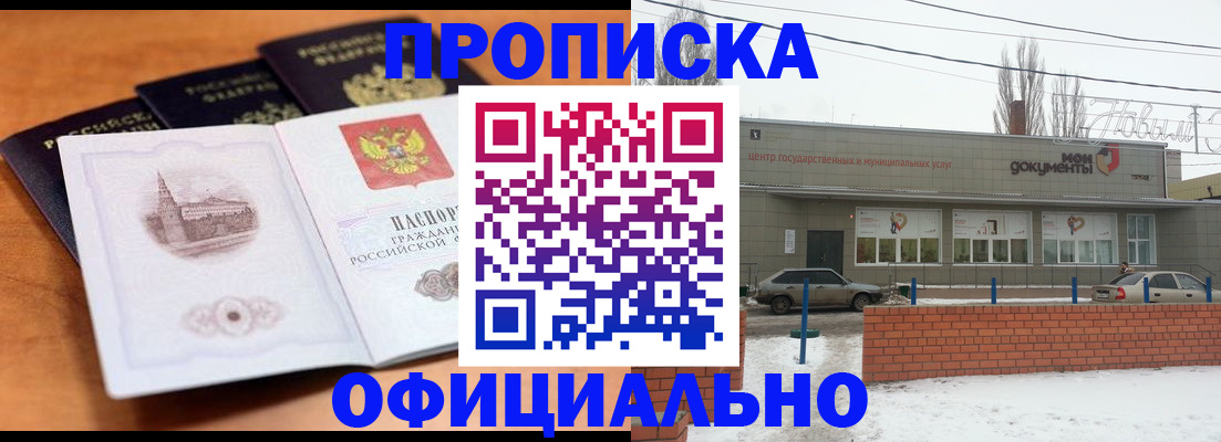 прописка гарантия в Шали