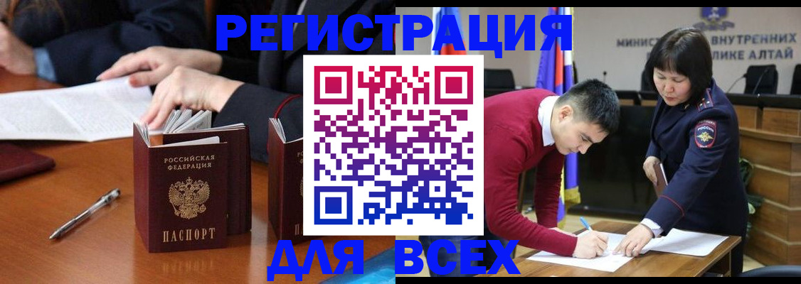 временная регистрация надежно в Шали
