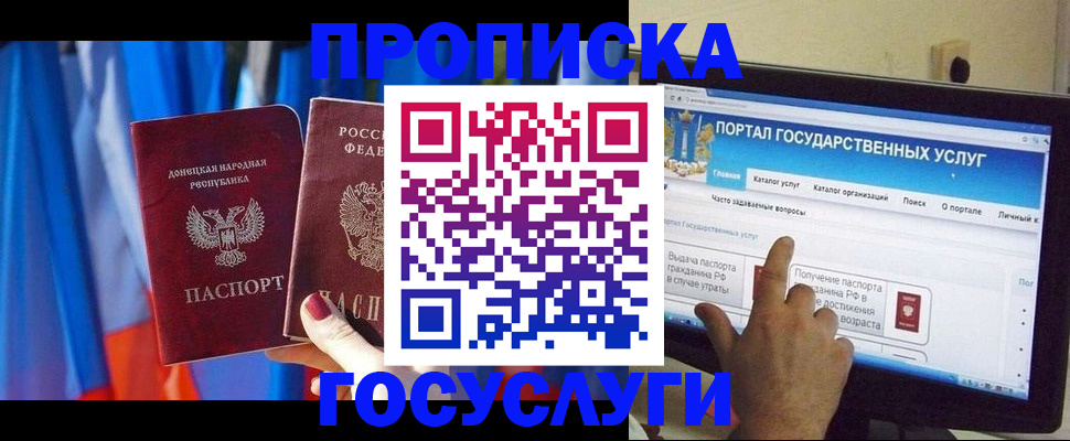 временная регистрация 2025 в Шали