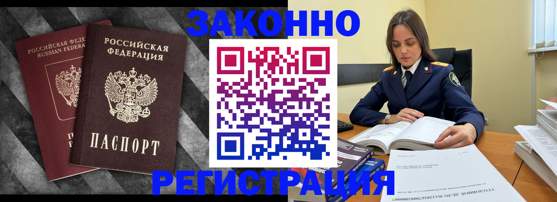 прописка ребенка в Шали